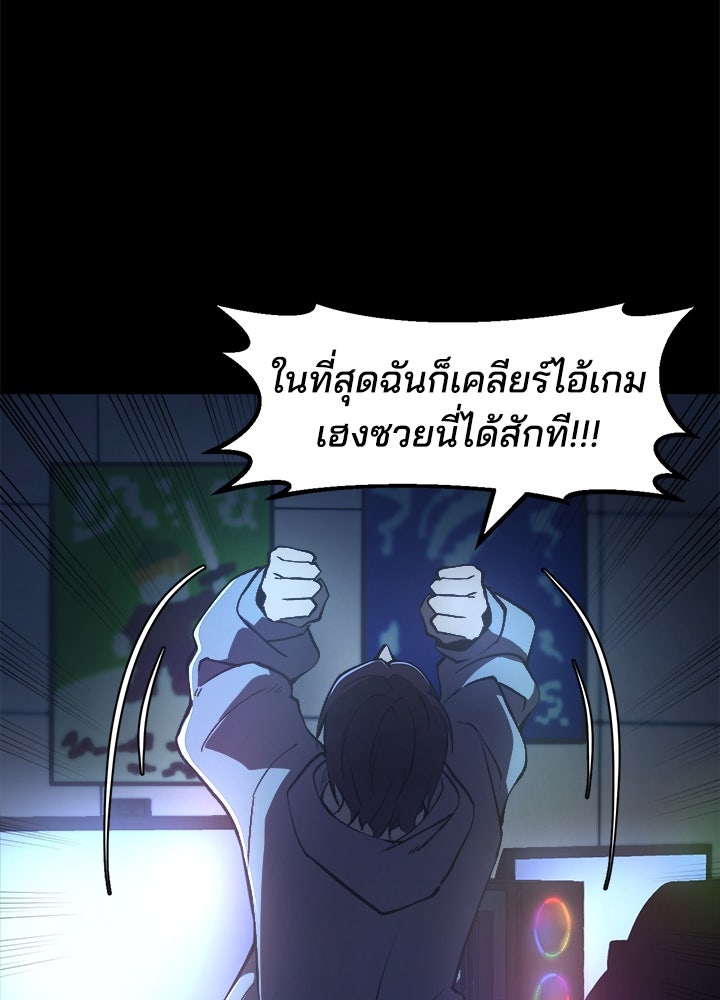 ผู้พิชิตเกมป้องกันฐาน - หน้า 5