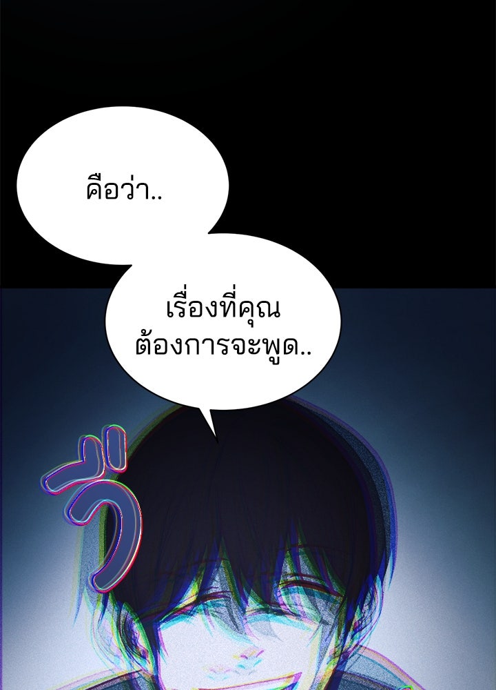 ผู้พิชิตเกมป้องกันฐาน - หน้า 63