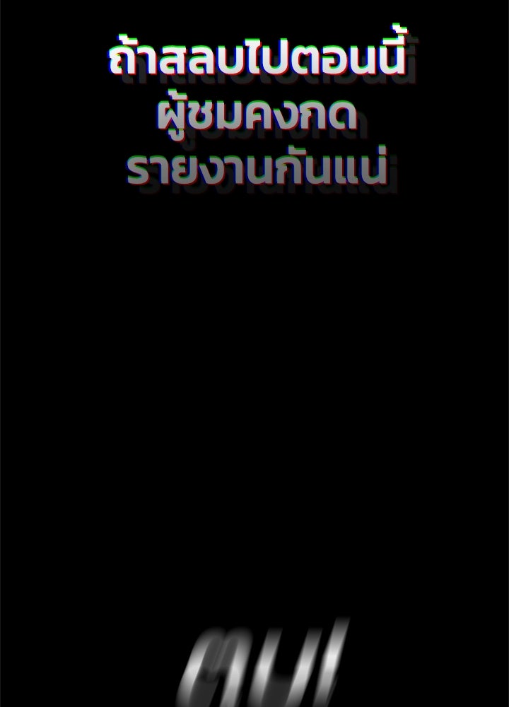 ผู้พิชิตเกมป้องกันฐาน - หน้า 71