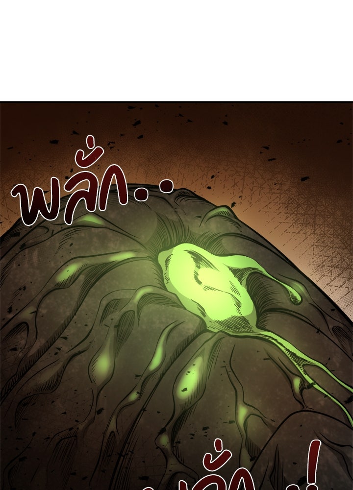 ผู้พิชิตเกมป้องกันฐาน - หน้า 2