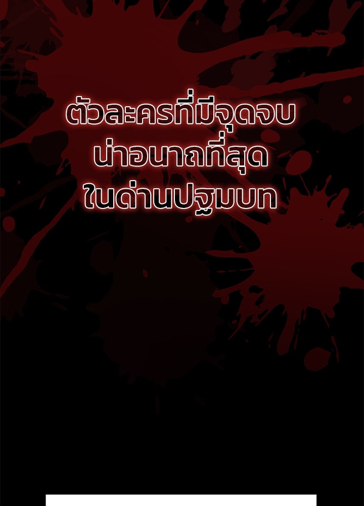 ผู้พิชิตเกมป้องกันฐาน - หน้า 63