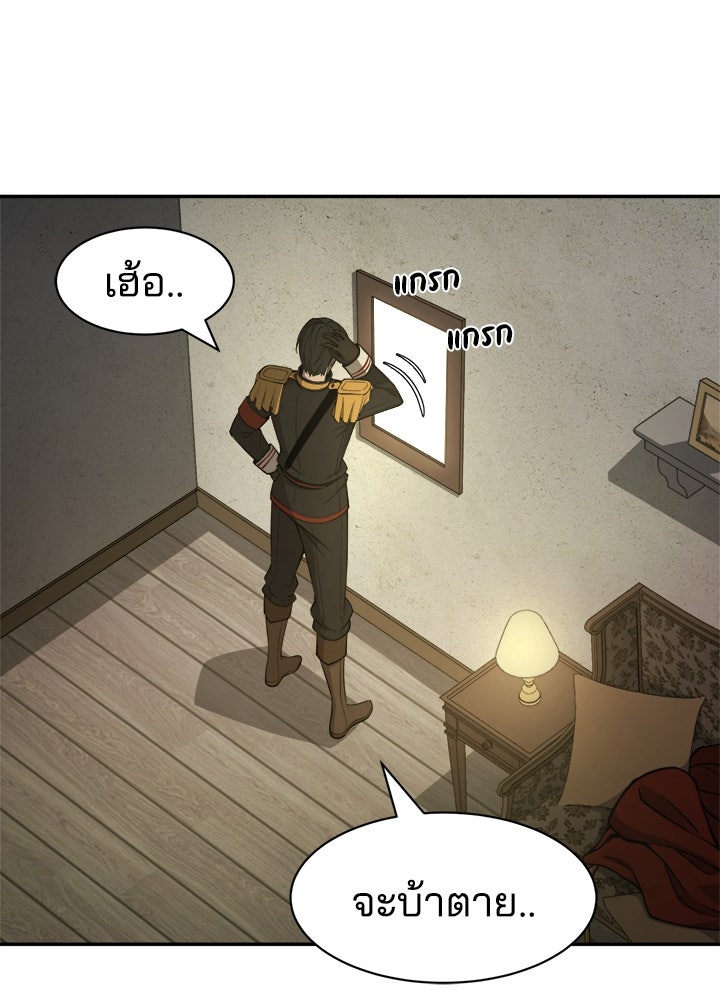 ผู้พิชิตเกมป้องกันฐาน - หน้า 71