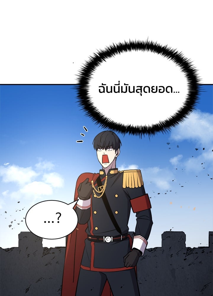 ผู้พิชิตเกมป้องกันฐาน - หน้า 116