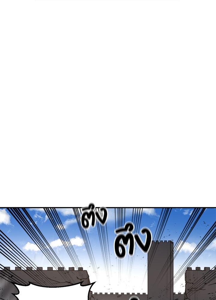 ผู้พิชิตเกมป้องกันฐาน - หน้า 116