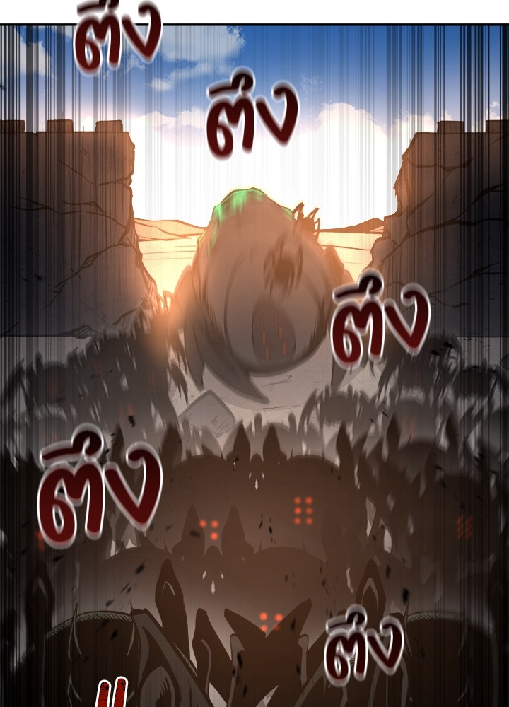 ผู้พิชิตเกมป้องกันฐาน - หน้า 63