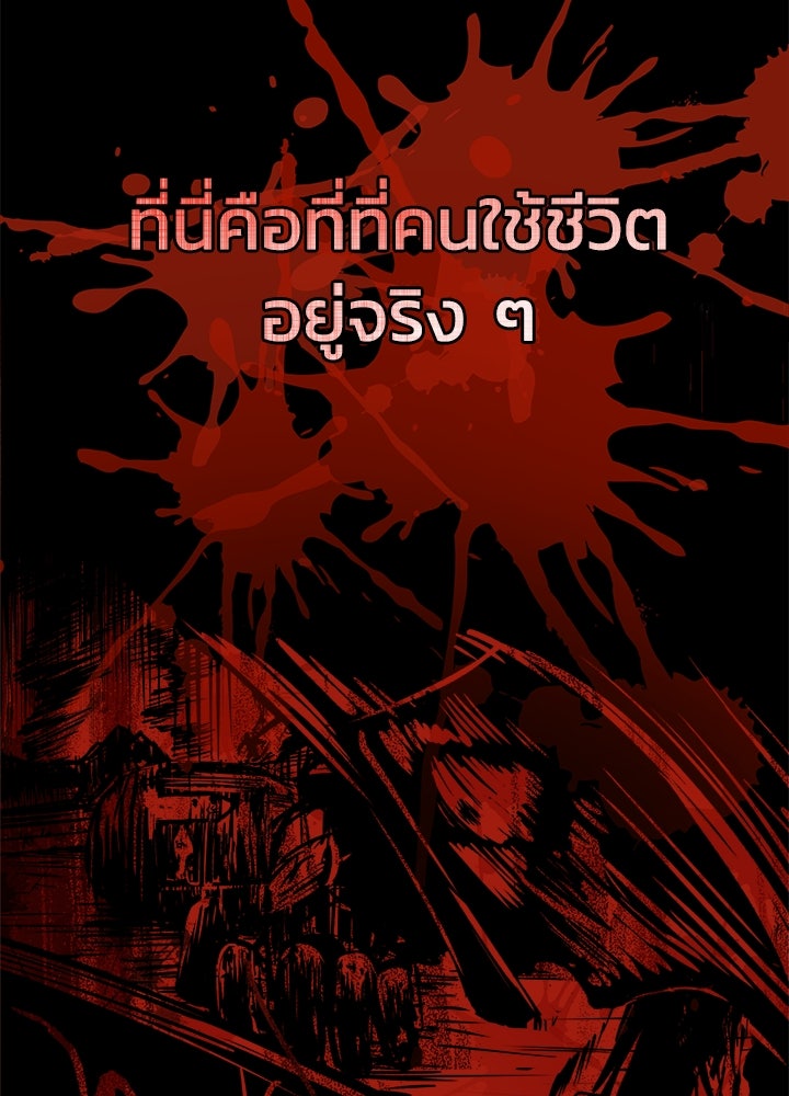 ผู้พิชิตเกมป้องกันฐาน - หน้า 94