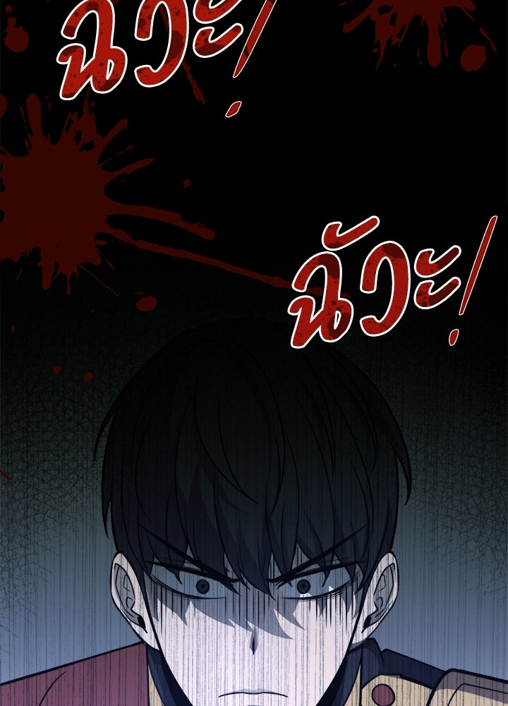 ผู้พิชิตเกมป้องกันฐาน - หน้า 3