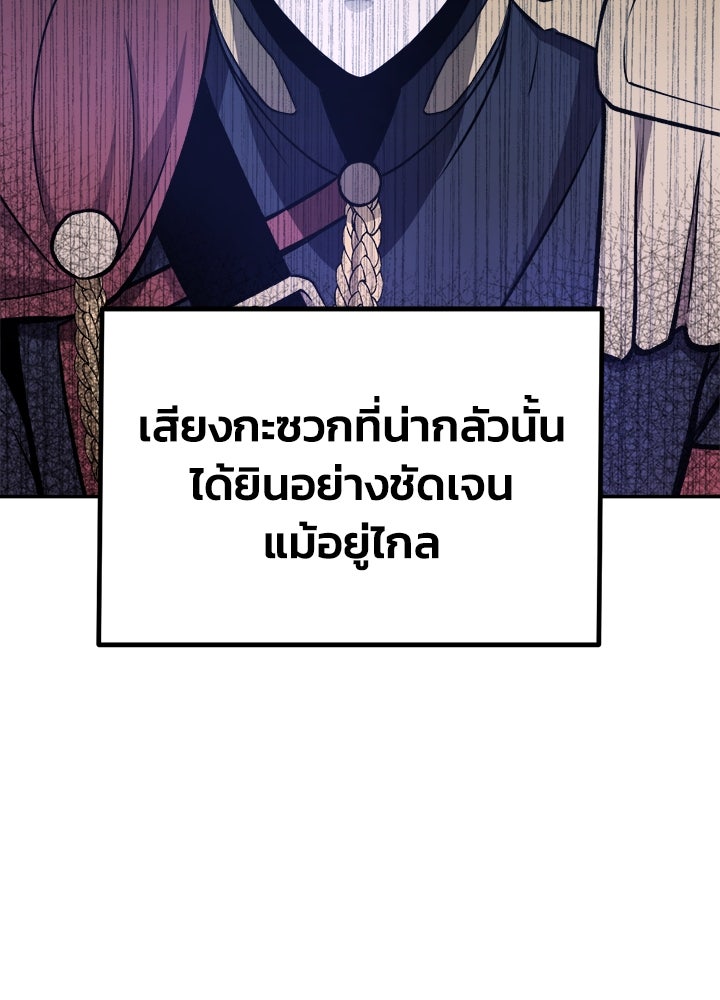 ผู้พิชิตเกมป้องกันฐาน - หน้า 4