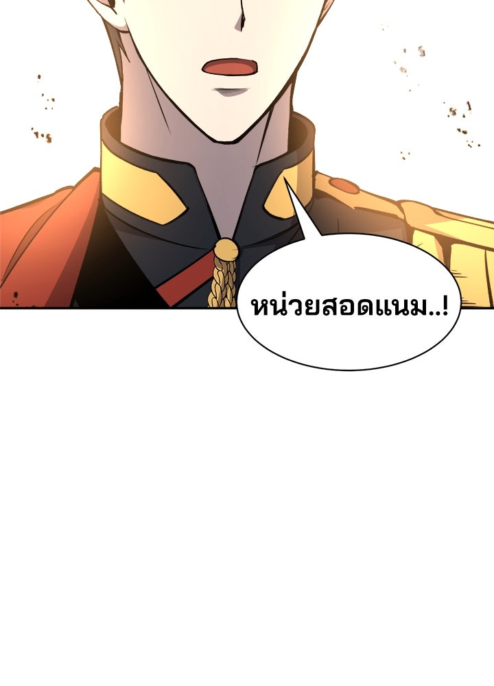 ผู้พิชิตเกมป้องกันฐาน - หน้า 83