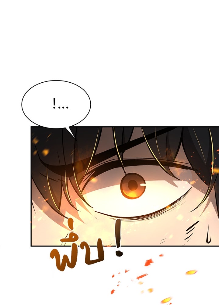 ผู้พิชิตเกมป้องกันฐาน - หน้า 2