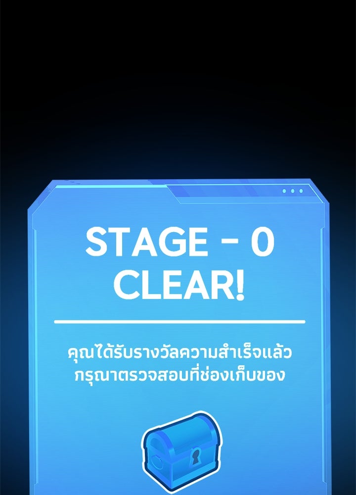 ผู้พิชิตเกมป้องกันฐาน - หน้า 150