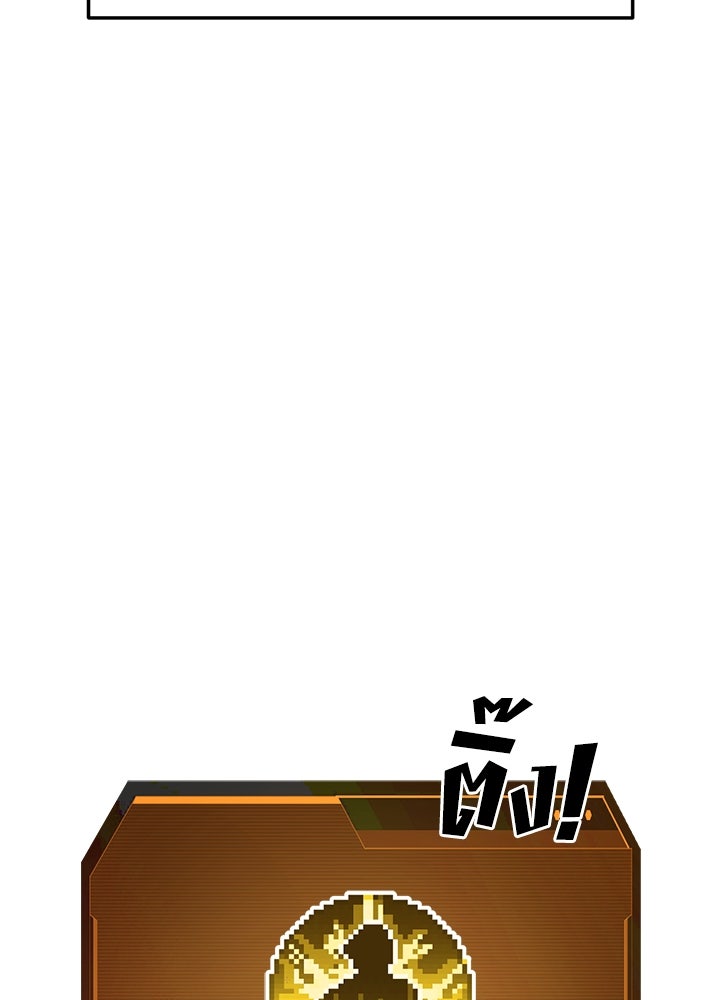 ผู้พิชิตเกมป้องกันฐาน - หน้า 32