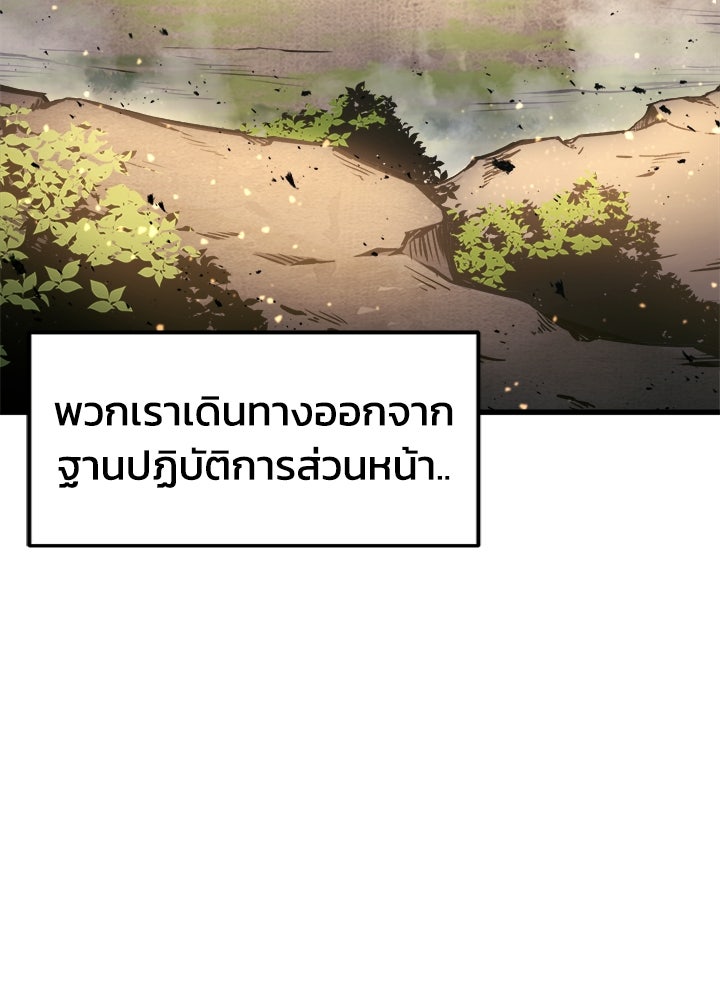ผู้พิชิตเกมป้องกันฐาน - หน้า 4
