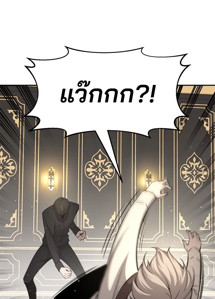 ผู้พิชิตเกมป้องกันฐาน - หน้า 14