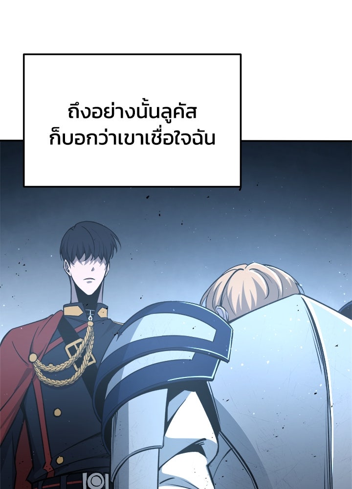 ผู้พิชิตเกมป้องกันฐาน - หน้า 102