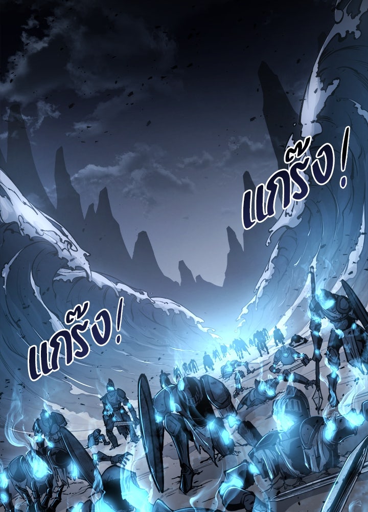 ผู้พิชิตเกมป้องกันฐาน - หน้า 139