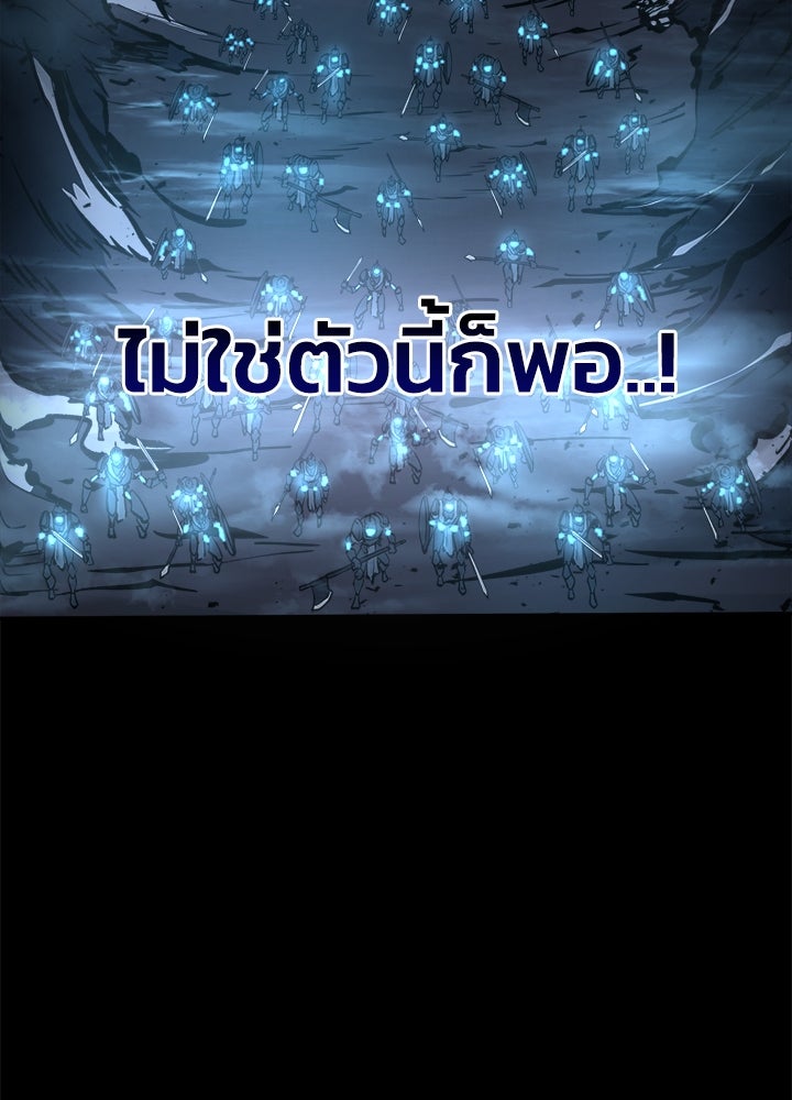 ผู้พิชิตเกมป้องกันฐาน - หน้า 154