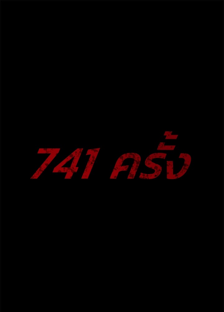 ผู้พิชิตเกมป้องกันฐาน - หน้า 1