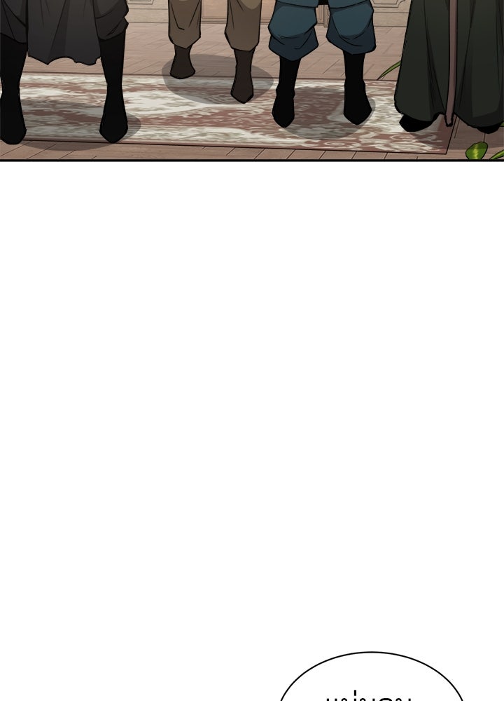 ผู้พิชิตเกมป้องกันฐาน - หน้า 124
