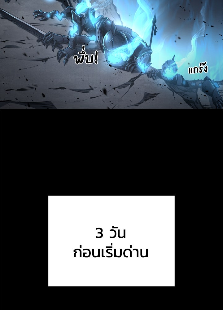 ผู้พิชิตเกมป้องกันฐาน - หน้า 16