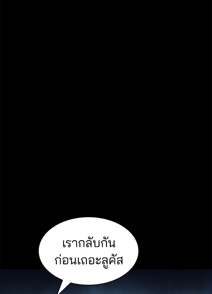 ผู้พิชิตเกมป้องกันฐาน - หน้า 17