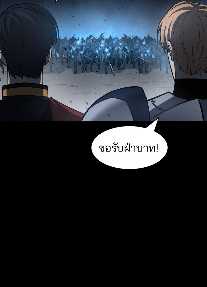 ผู้พิชิตเกมป้องกันฐาน - หน้า 18