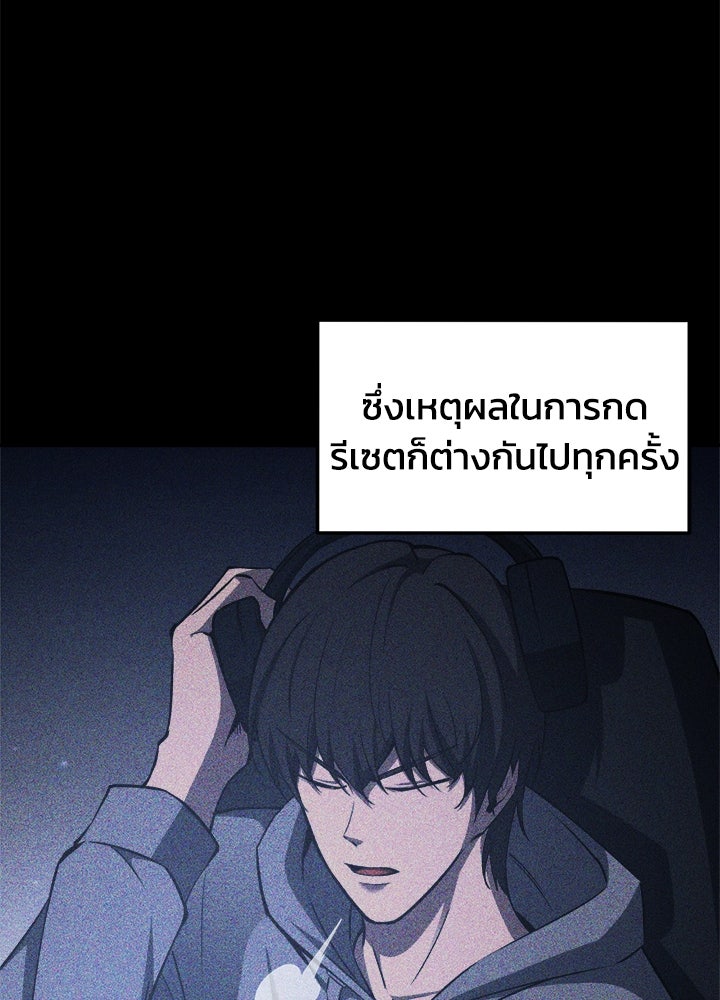 ผู้พิชิตเกมป้องกันฐาน - หน้า 3