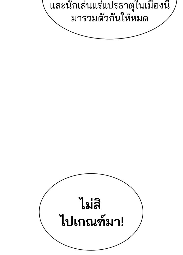 ผู้พิชิตเกมป้องกันฐาน - หน้า 47
