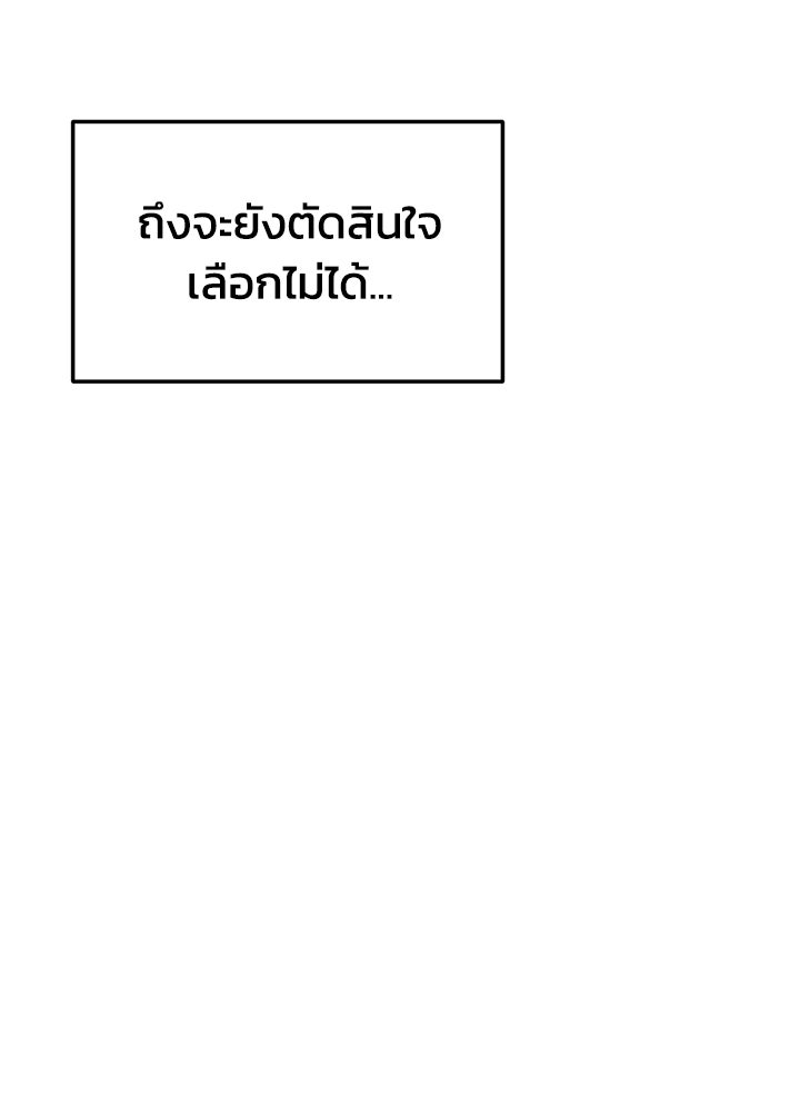 ผู้พิชิตเกมป้องกันฐาน - หน้า 56