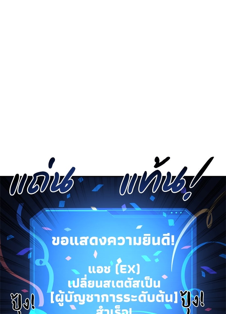 ผู้พิชิตเกมป้องกันฐาน - หน้า 64