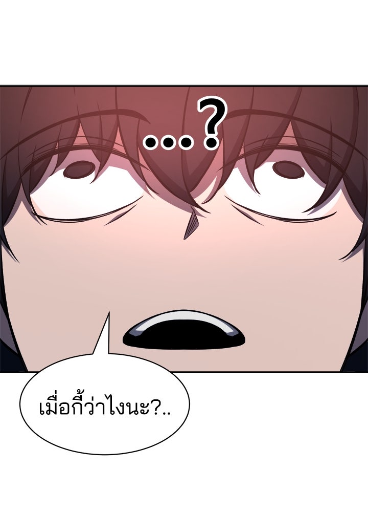 ผู้พิชิตเกมป้องกันฐาน - หน้า 71
