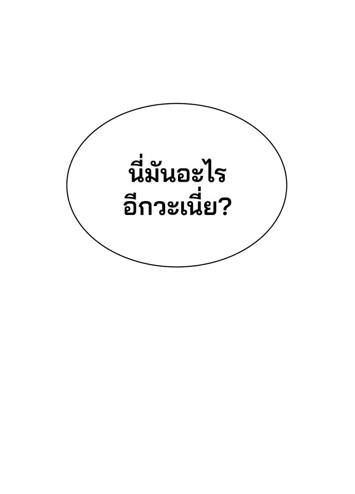 ผู้พิชิตเกมป้องกันฐาน - หน้า 84