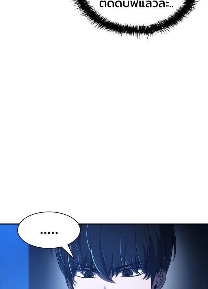 ผู้พิชิตเกมป้องกันฐาน - หน้า 89