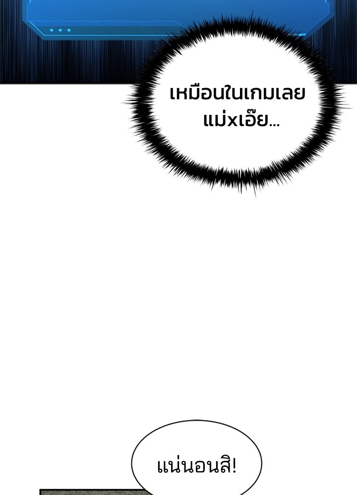 ผู้พิชิตเกมป้องกันฐาน - หน้า 39