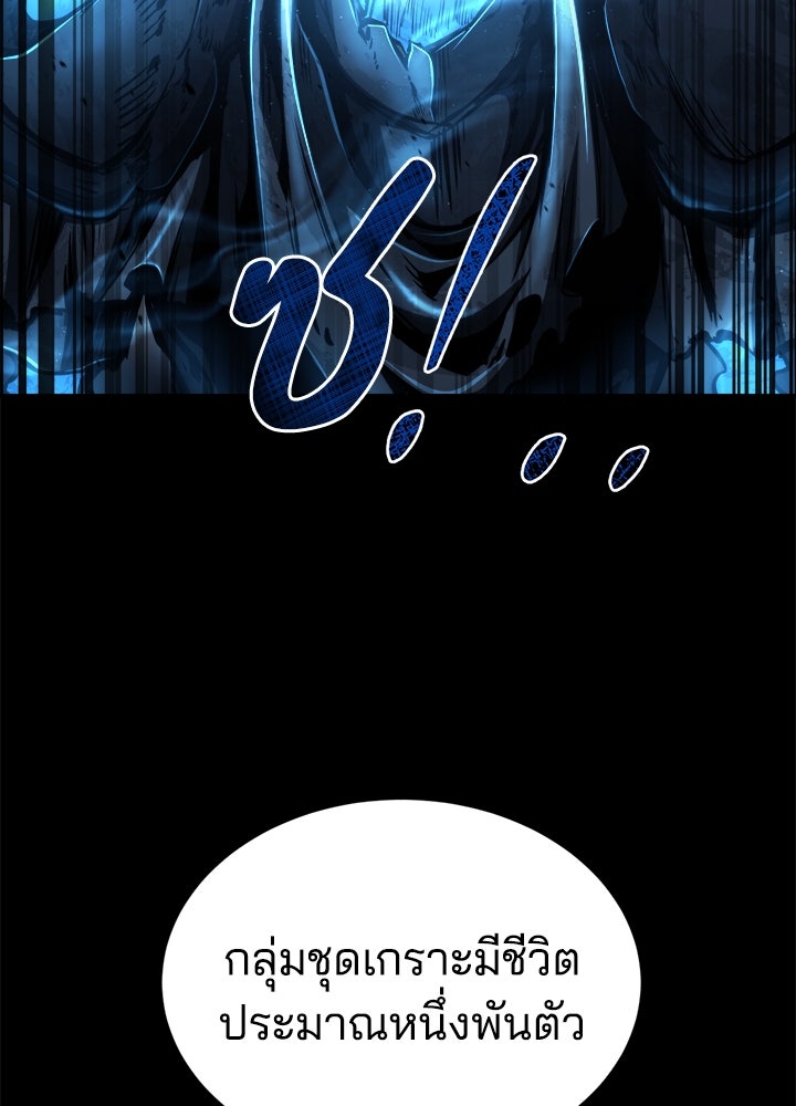ผู้พิชิตเกมป้องกันฐาน - หน้า 4