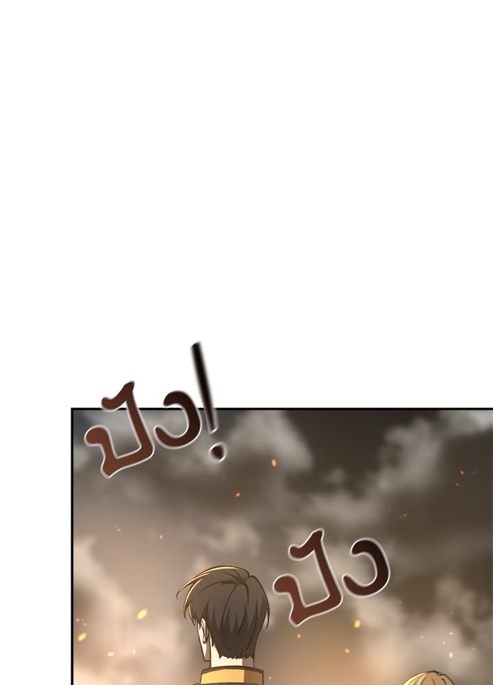 ผู้พิชิตเกมป้องกันฐาน - หน้า 138