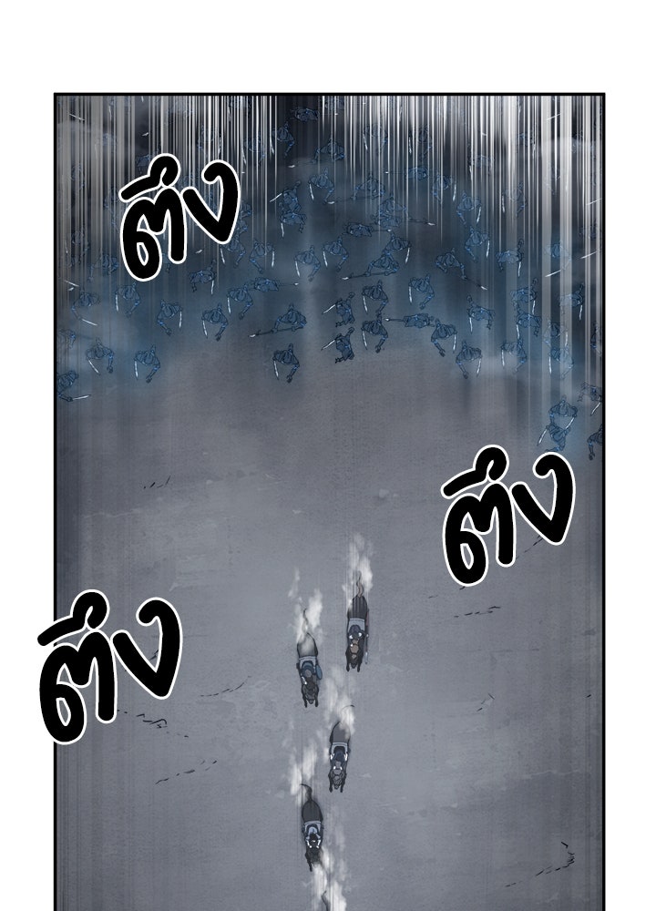 ผู้พิชิตเกมป้องกันฐาน - หน้า 90