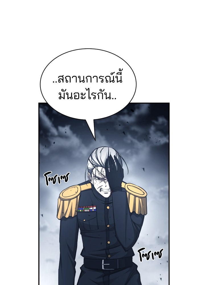 ผู้พิชิตเกมป้องกันฐาน - หน้า 32