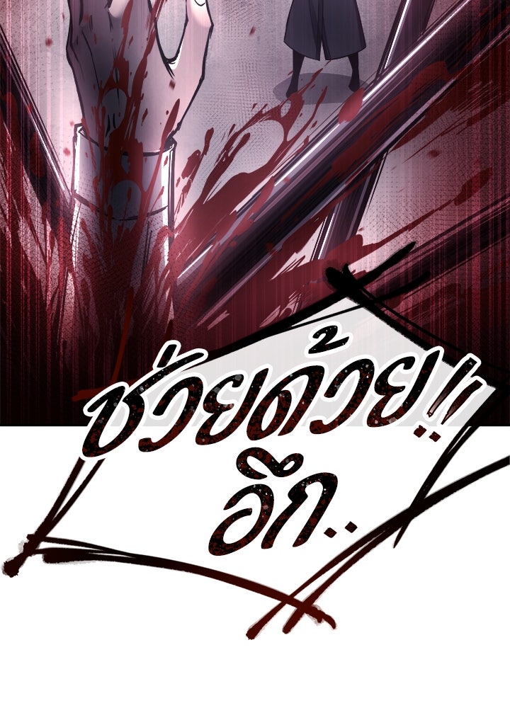ผู้พิชิตเกมป้องกันฐาน - หน้า 54