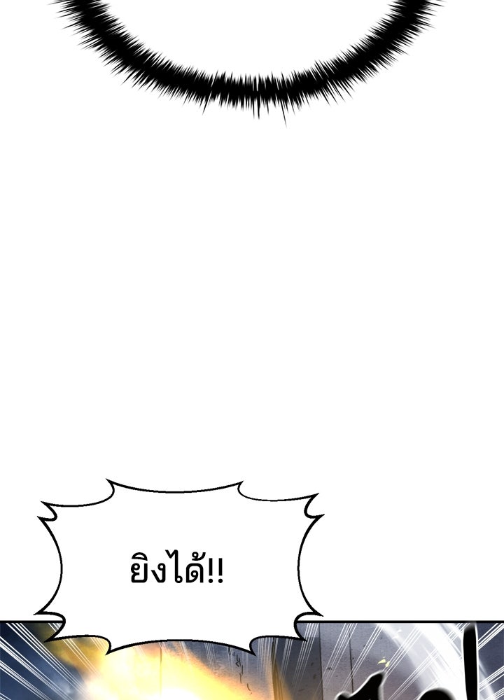 ผู้พิชิตเกมป้องกันฐาน - หน้า 11
