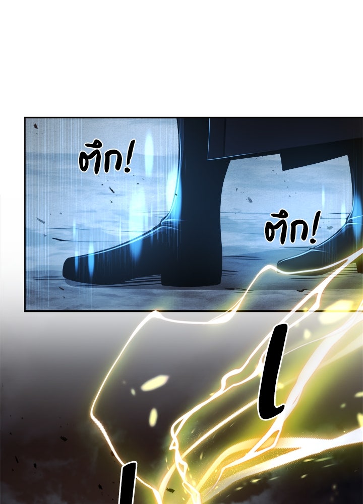 ผู้พิชิตเกมป้องกันฐาน - หน้า 39