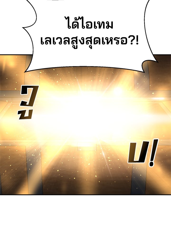 ผู้พิชิตเกมป้องกันฐาน - หน้า 168