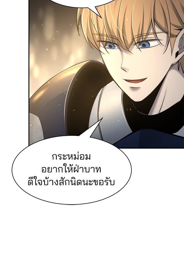 ผู้พิชิตเกมป้องกันฐาน - หน้า 34