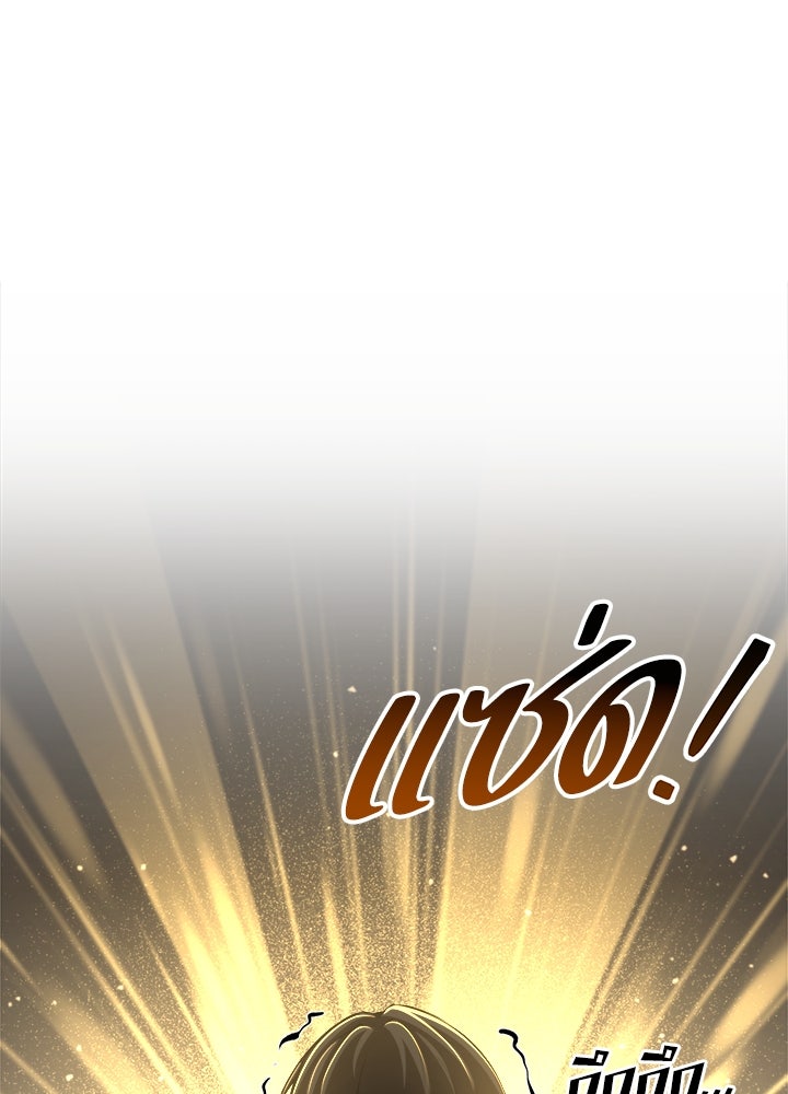 ผู้พิชิตเกมป้องกันฐาน - หน้า 1