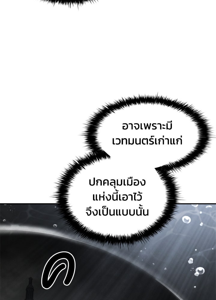 ผู้พิชิตเกมป้องกันฐาน - หน้า 5