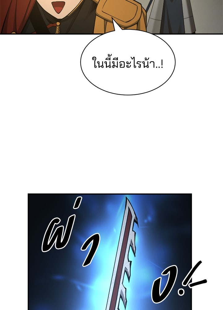 ผู้พิชิตเกมป้องกันฐาน - หน้า 116