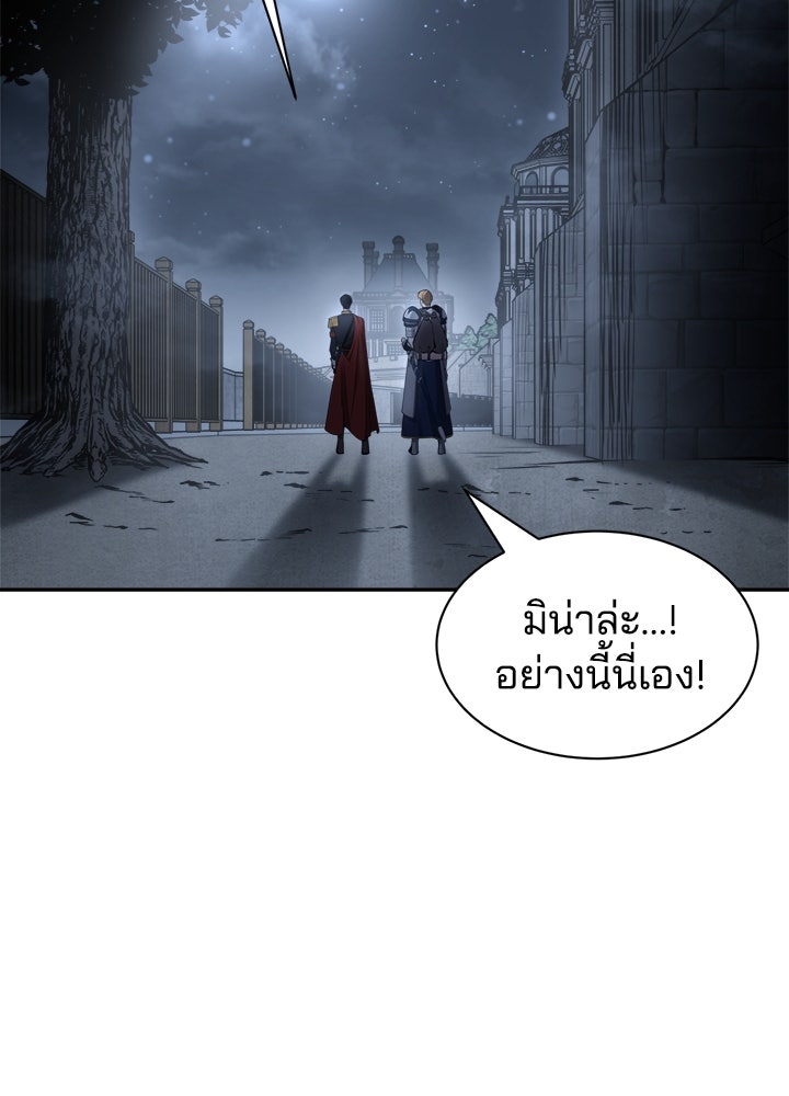 ผู้พิชิตเกมป้องกันฐาน - หน้า 40