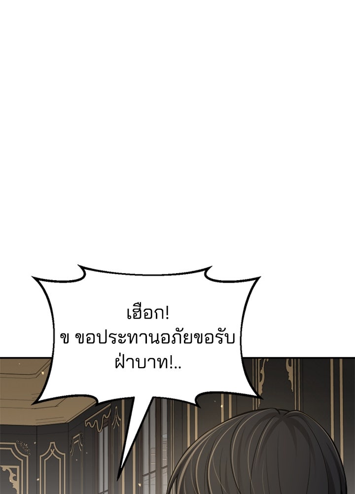 ผู้พิชิตเกมป้องกันฐาน - หน้า 49