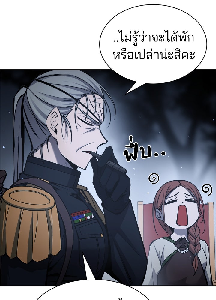 ผู้พิชิตเกมป้องกันฐาน - หน้า 5