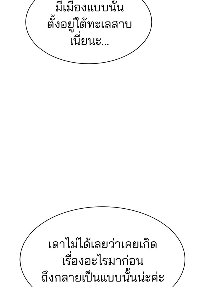 ผู้พิชิตเกมป้องกันฐาน - หน้า 6